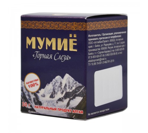 Мумиё натуральное алтайское Горная Слеза, 30 г