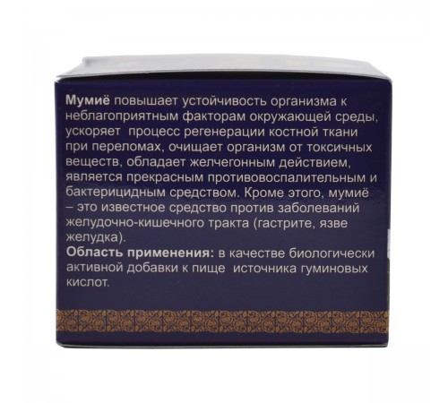 Мумиё натуральное алтайское Горная Слеза, 50 г