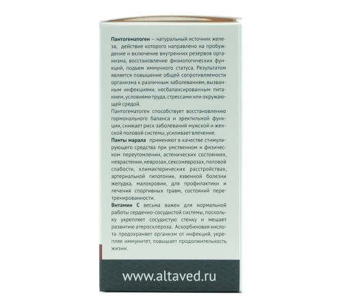 Пантогематоген алтайский, 30 капсул. Курс на 10 дней. Натурведъ 3