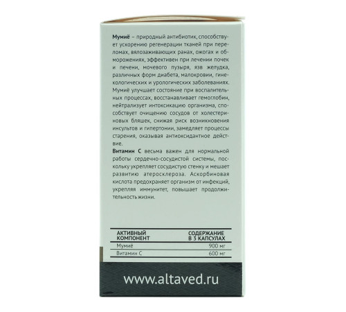 Мумиё алтайское, 30 капсул. Курс на 10 дней. Натурведъ 4