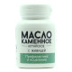 Каменное масло с кедровой живицей, 30 капсул. Курс на 10 дней. Натурведъ 8