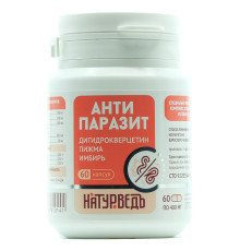 Антипаразит: дигидрокверцетин, пижма, имбирь, 60 капсул. Натурведъ 38