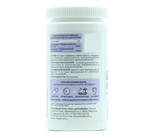 Fungo ноотроп Ежовик гребенчатый экстракт, 90 капсул