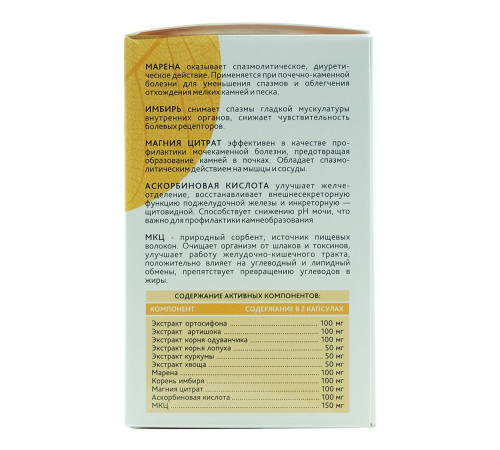 Уровед, фитосбор 7, 60 капсул
