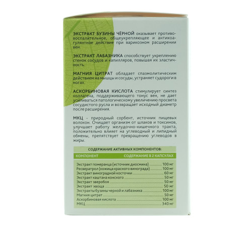 Лимфавед, фитосбор 8, 60 капсул