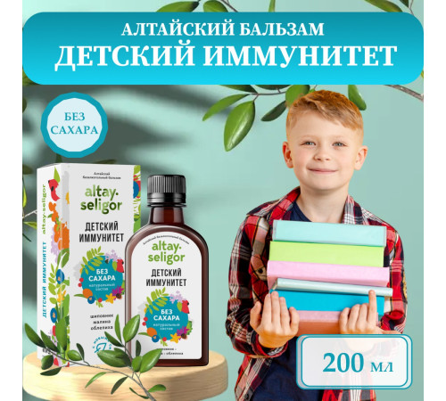 Бальзам без сахара "Детский иммунитет", 200 мл