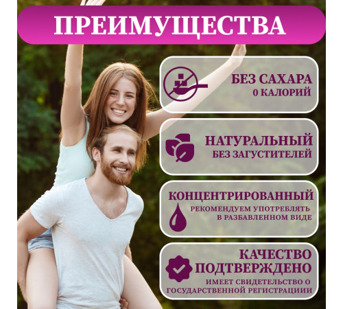 Бальзам без сахара Активный иммунитет БАД, 200 мл