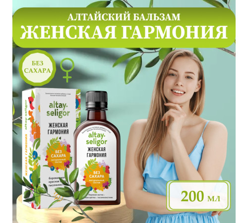 Бальзам без сахара "Женская гармония" БАД, 200 мл