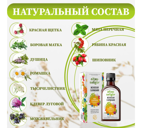 Бальзам без сахара "Женская гармония" БАД, 200 мл