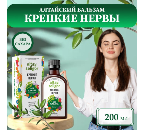 Бальзам без сахара "Крепкие нервы" БАД, 200 мл