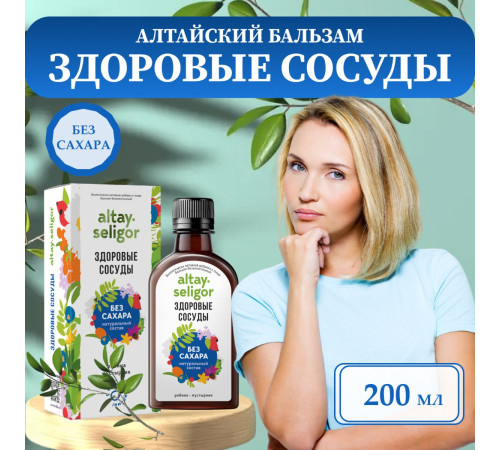 Бальзам без сахара "Здоровые сосуды" БАД, 200 мл