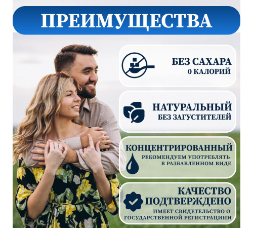 Бальзам без сахара "Здоровые сосуды" БАД, 200 мл