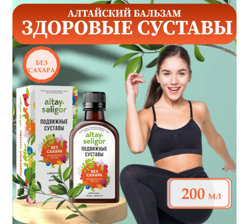 Бальзам без сахара "Подвижные суставы" БАД, 200 мл
