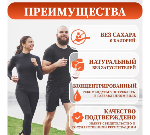 Бальзам без сахара "Подвижные суставы" БАД, 200 мл