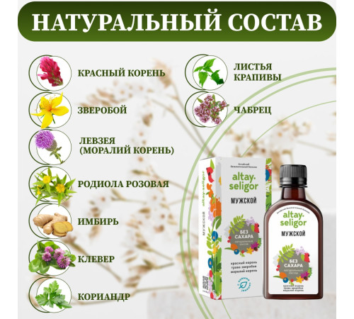Бальзам без сахара "Мужской", 200 мл
