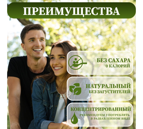 Бальзам без сахара "Мужской", 200 мл
