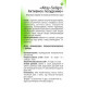 Активное похудение L-карнитин и пиколинат хрома, 30 капсул