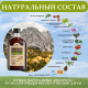 Бальзам Алтайский с боровой маткой и красной щеткой, стекло 250 мл
