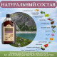 Бальзам Алтайский с каменным маслом, стекло 250 мл