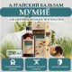Бальзам Алтайский с мумие, стекло 250 мл
