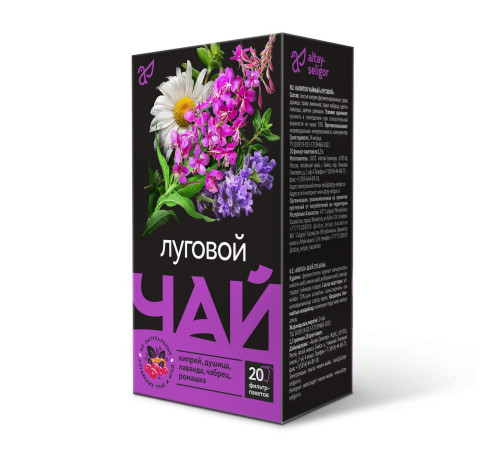 Чайный напиток "Луговой", 20 пакетиков