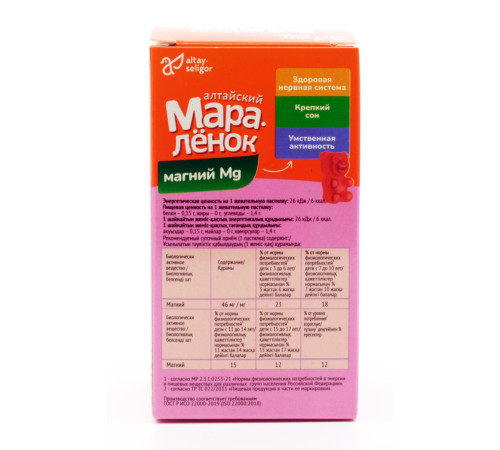 Детский Магний Гамми со вкусом Ягодный микс, 30 жевательных пастилок