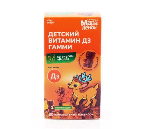 Детский Витамин Д3 Гамми со вкусом Кола, 30 жевательных пастилок