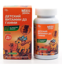 Детский Витамин Д3 Гамми со вкусом Кола, 30 жевательных пастилок
