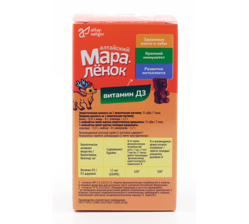 Детский Витамин Д3 Гамми со вкусом Кола, 30 жевательных пастилок