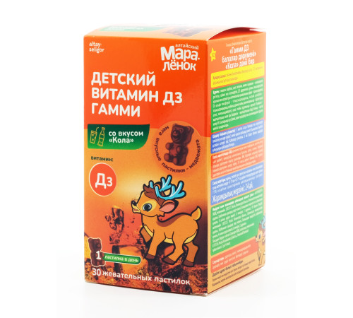 Детский Витамин Д3 Гамми со вкусом Кола, 30 жевательных пастилок