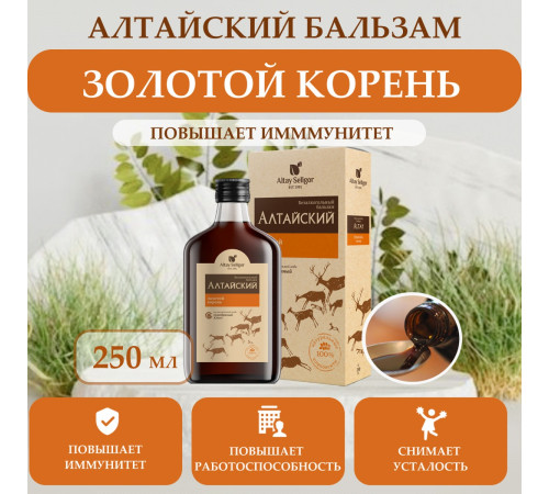 Бальзам Алтайский с золотым корнем, стекло 250 мл