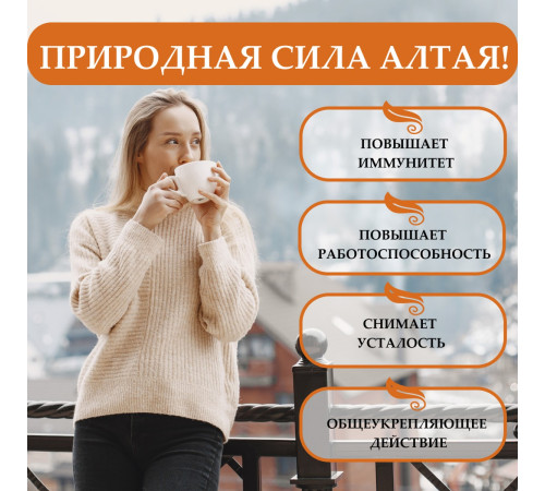 Бальзам Алтайский с золотым корнем, стекло 250 мл