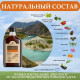 Бальзам Алтайский с золотым корнем, стекло 250 мл