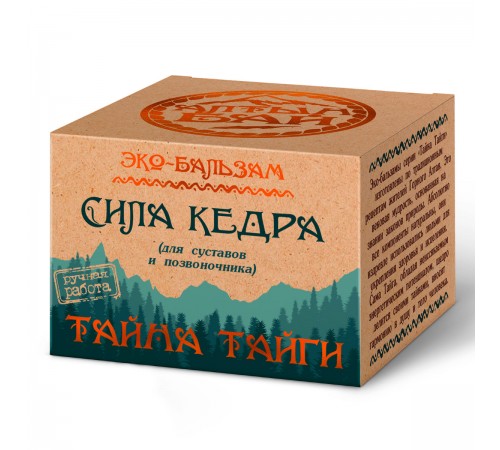 Эко-бальзам для суставов и позвоночника Сила кедра, 50 мл