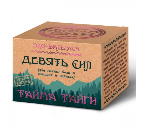 Эко-бальзам для снятия боли в мышцах и связках Девять сил, 50 мл