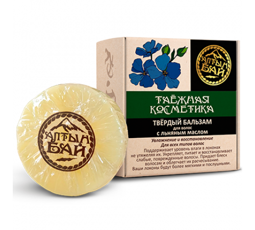 Твёрдый бальзам для волос с льняным маслом для увлажнения и восстановления всех типов волос, 40 г