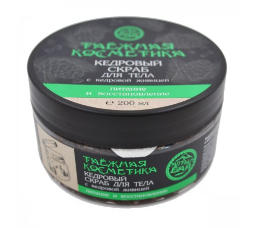 Кедровый скраб для тела с кедровой живицей Питание и восстановление, 200 мл
