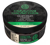 Кедровый скраб с кедровой живицей Питание и восстановление, 200 мл