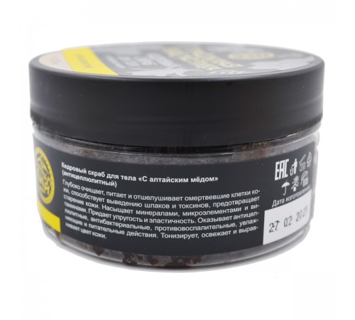 Кедровый скраб для тела с алтайским мёдом Антицеллюлитный, 200 мл