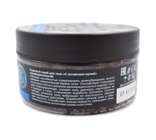 Кедровый скраб для тела с алтайским мумиё Лимфодренажный, 200 мл