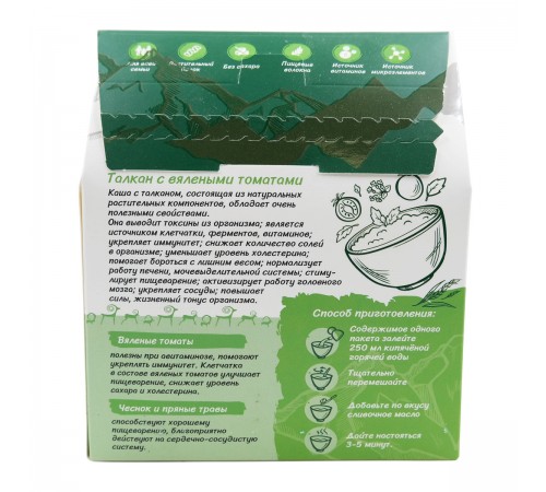 Талкан с вялеными томатами, 350 г