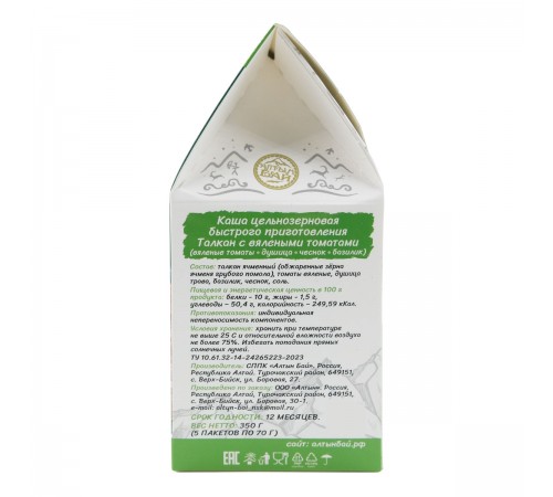 Талкан с вялеными томатами, 350 г