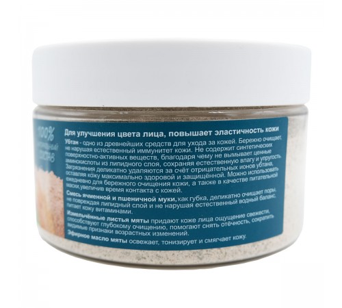 Убтан Мятный Освежающий, 250 мл