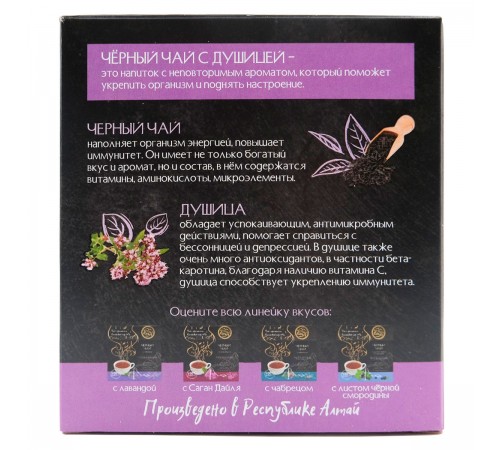 Чай чёрный с душицей Общеукрепляющий, 15 пирамидок