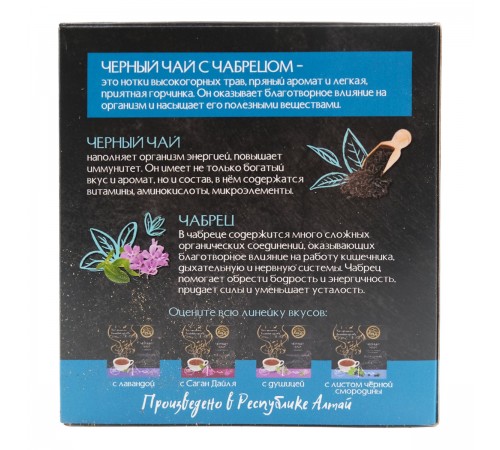 Чай чёрный с чабрецом Ароматный, 15 пирамидок