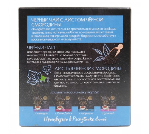 Чай чёрный с листом чёрной смородины Витаминный, 15 пирамидок