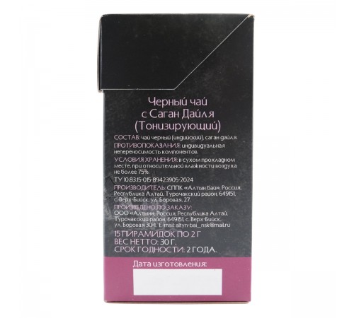 Чай чёрный с Саган Дайля Тонизирующий, 15 пирамидок