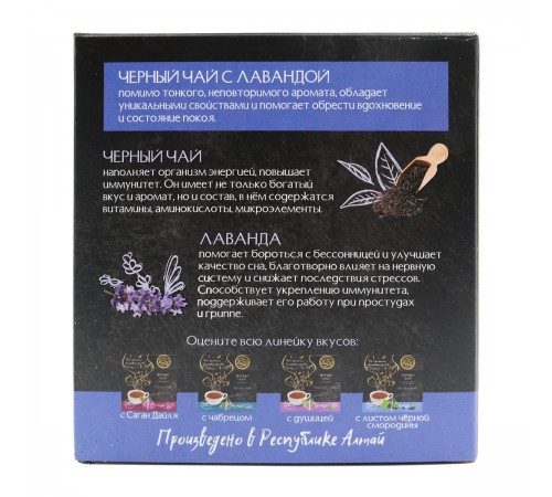 Чай чёрный с лавандой Успокаивающий, 15 пирамидок