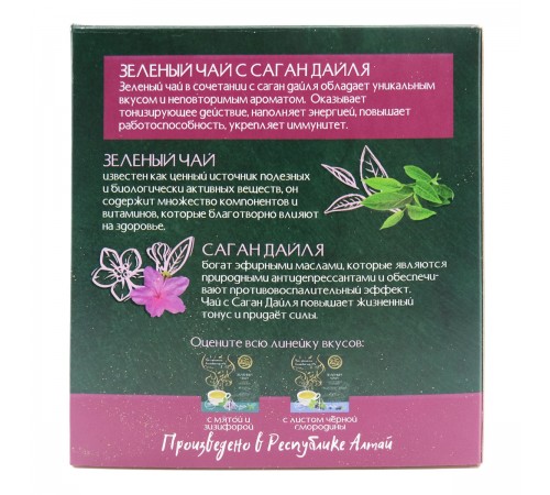 Чай зелёный с Саган Дайля Тонизирующий, 15 пирамидок