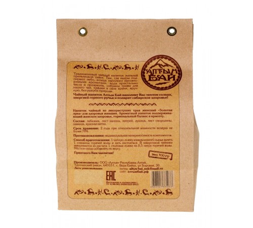 Чайный напиток для женского здоровья Золотая луна, 100 г